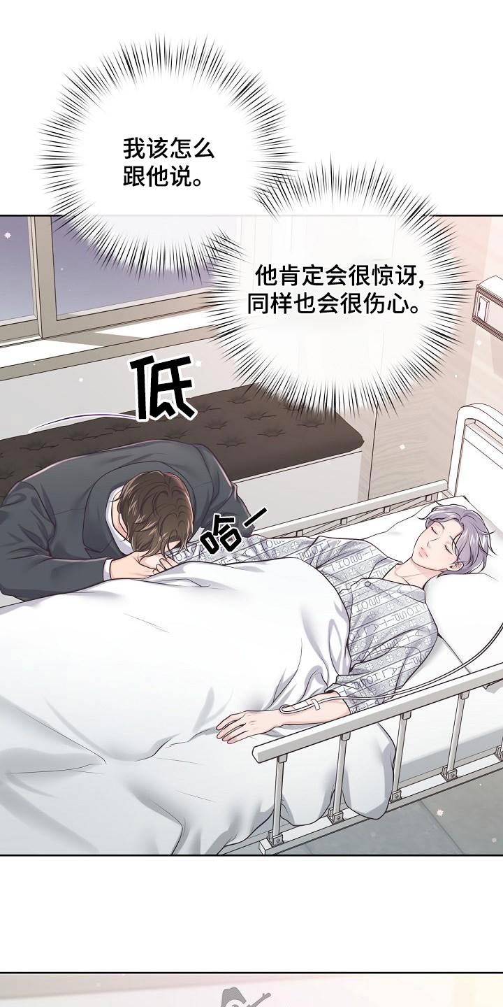 第122章：【第二季】放弃20
