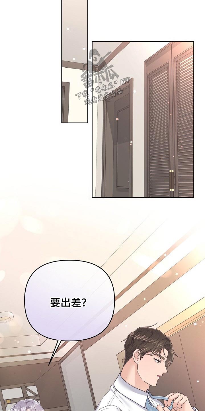第70章：【第二季】什么情况1
