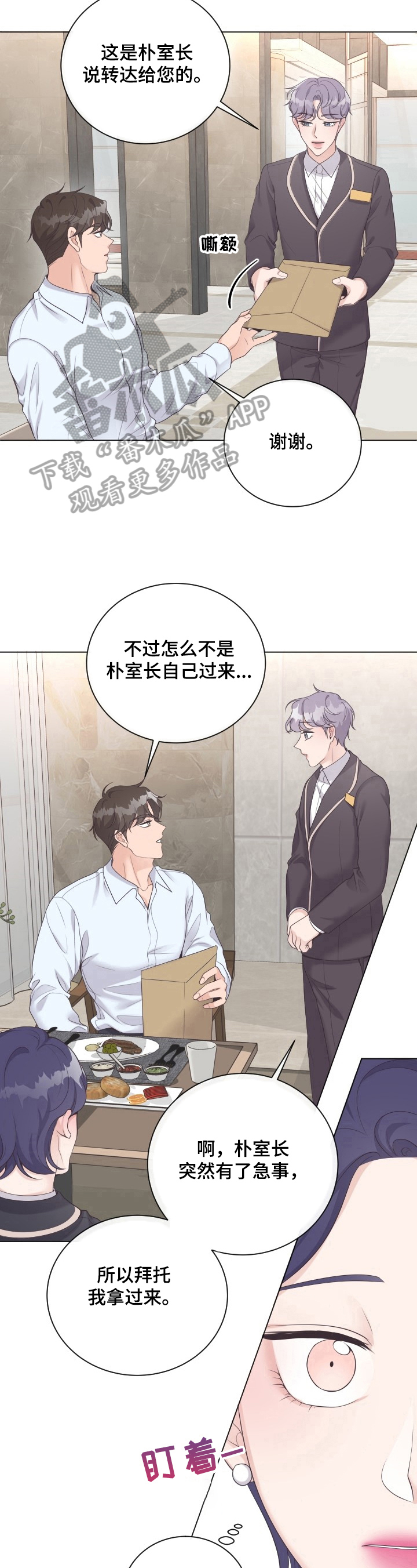 第23章：惊吓5