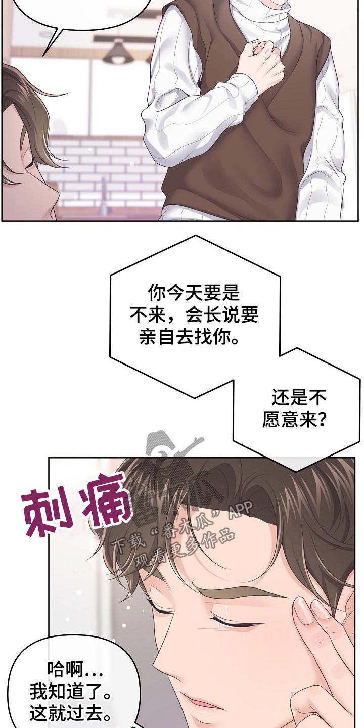 第75章：【第二季】谢谢你11