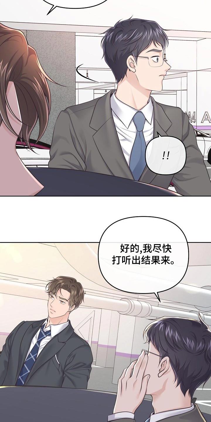 第124章：【第二季】谋划16