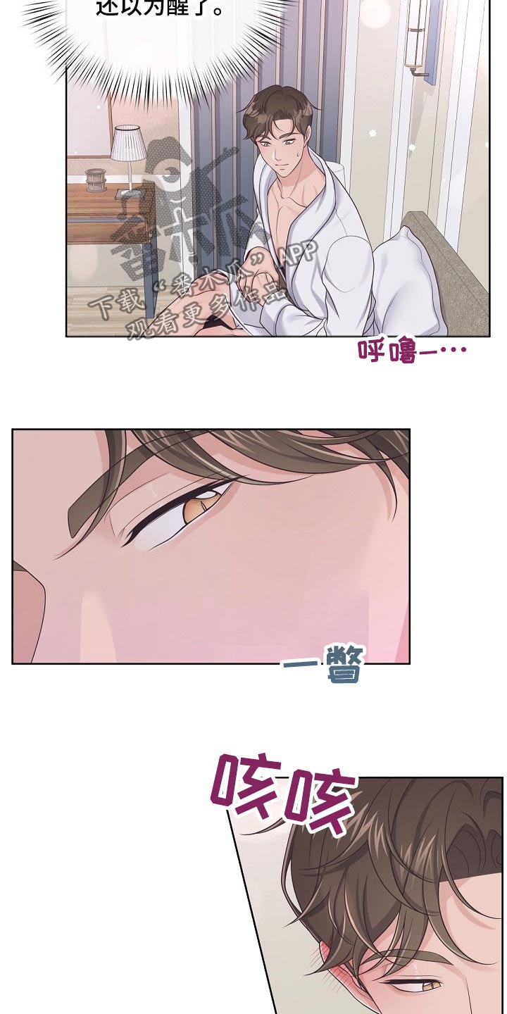 第83章：【第二季】该休息了5