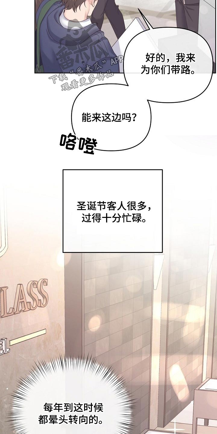 第71章：【第二季】慌张2