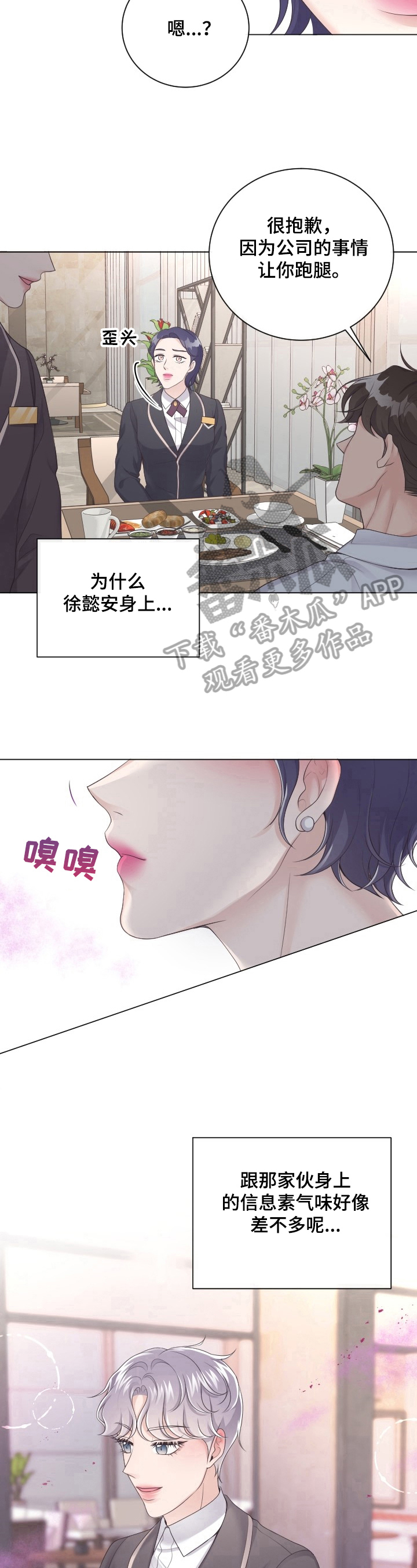 第23章：惊吓6