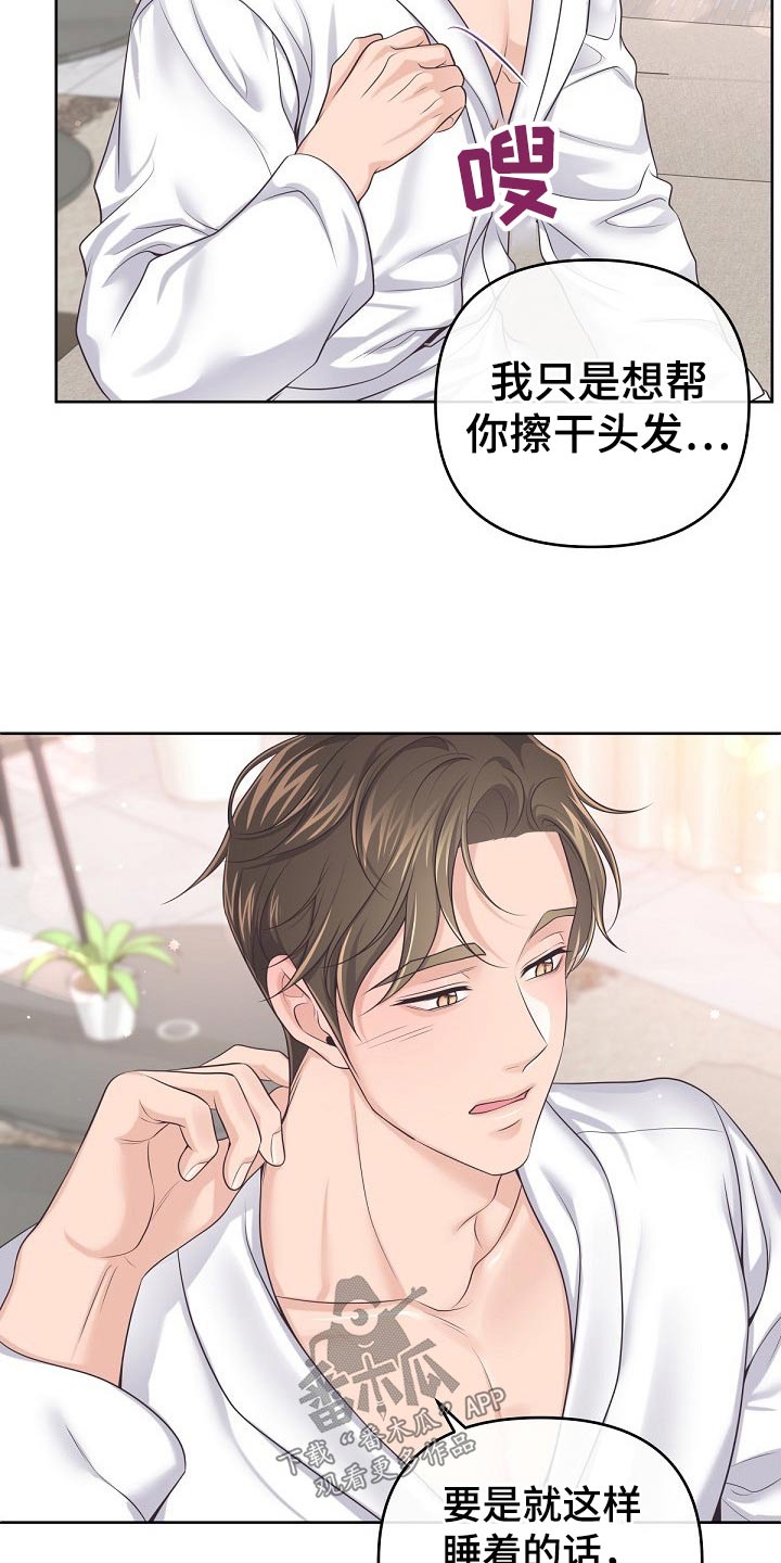 第105章：【第二季】醒悟8