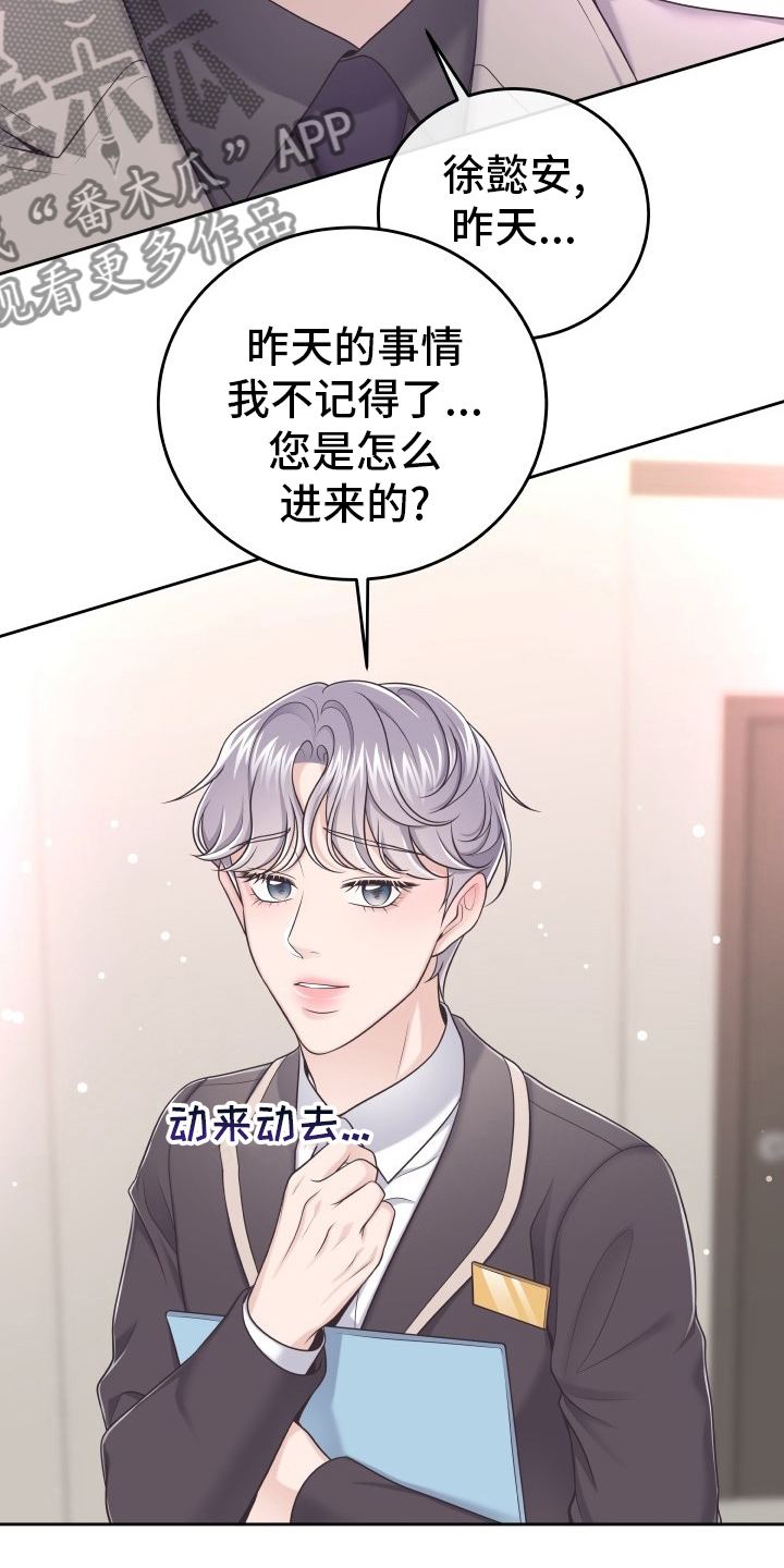 第44章：不记得了12