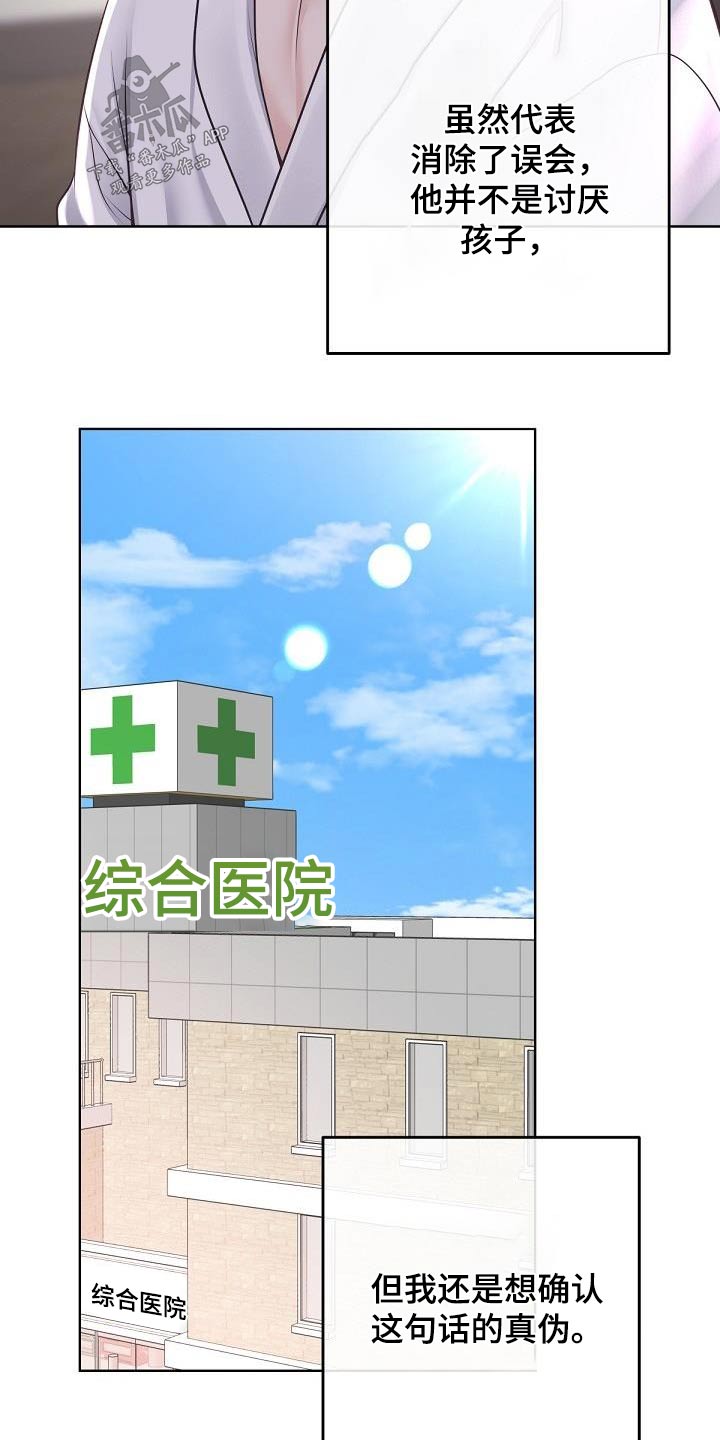 第140章：【番外】很难怀上15