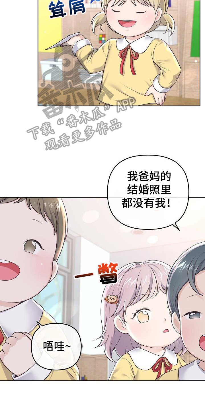 第162章：【番外】没有结婚照7