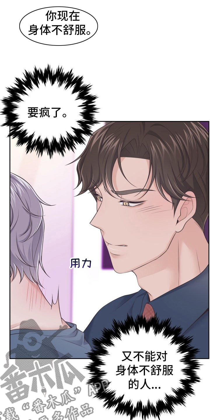 第43章：怎么进来的7