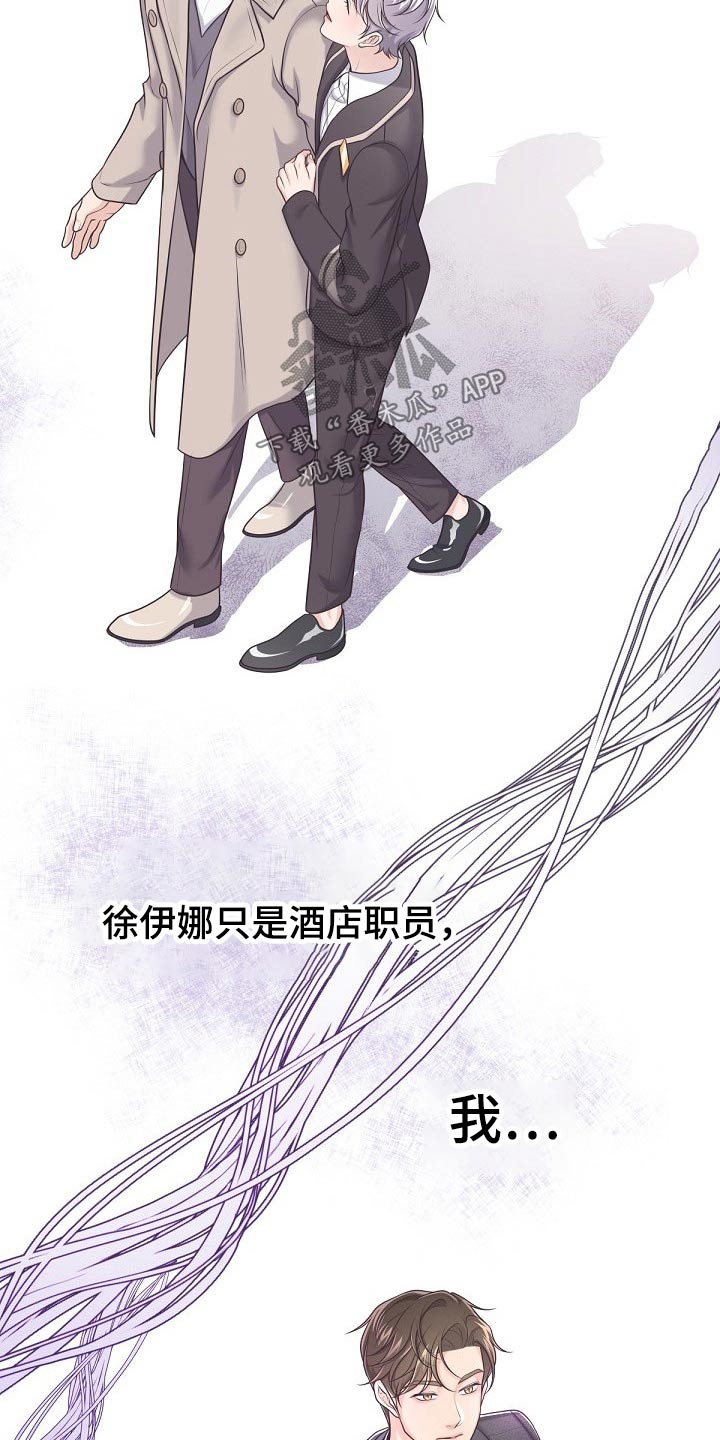 第91章：【第二季】真诚3