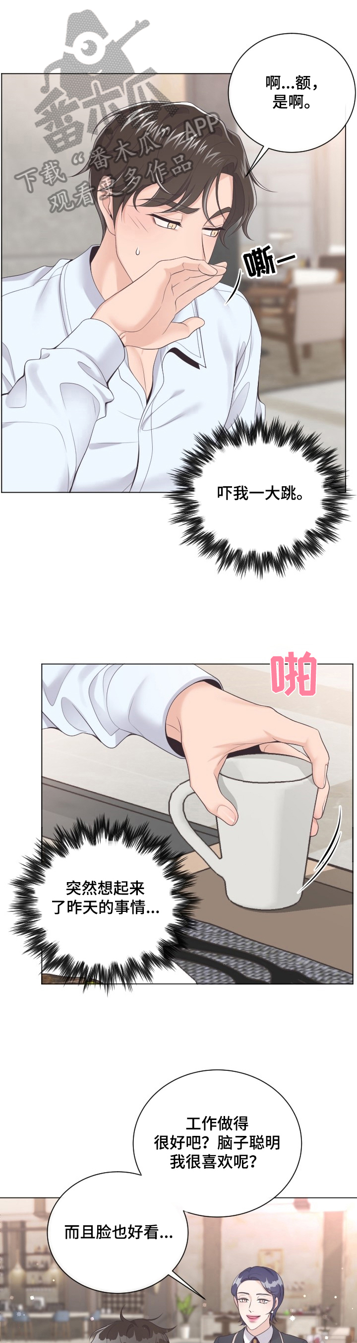 第24章：过意不去0