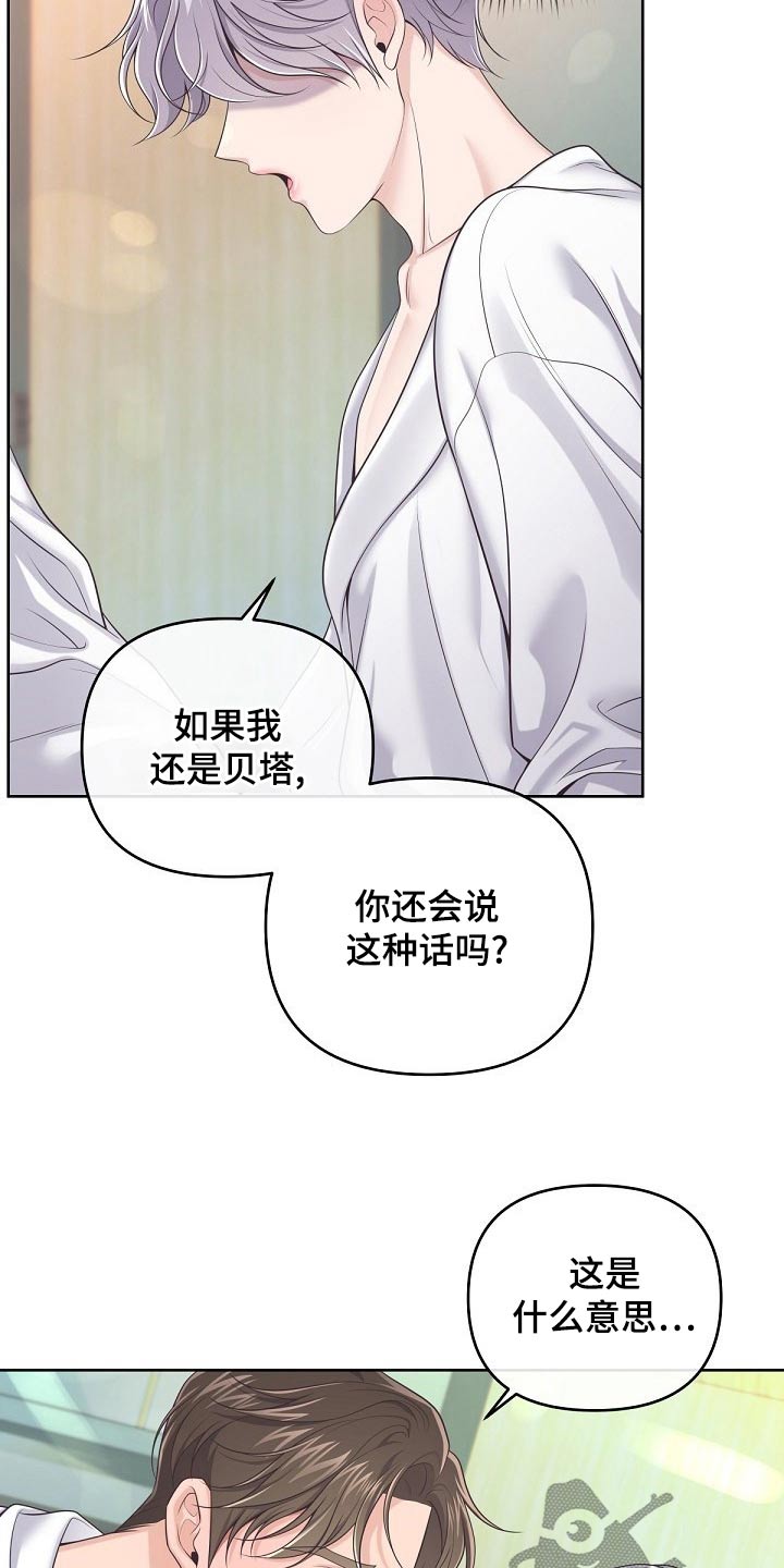 第106章：【第二季】真心11