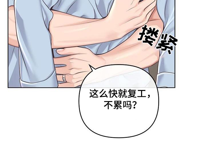 第154章：【番外】三个月20
