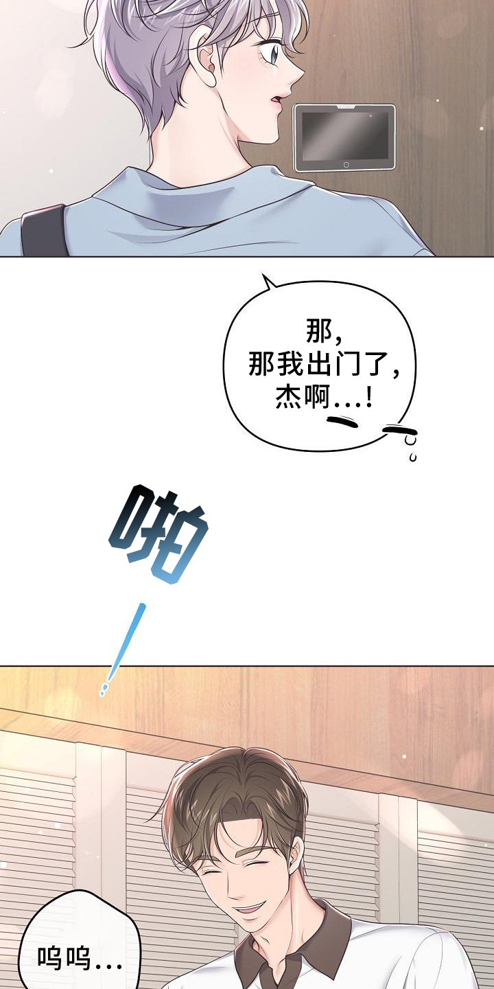 第156章：【番外】好看8
