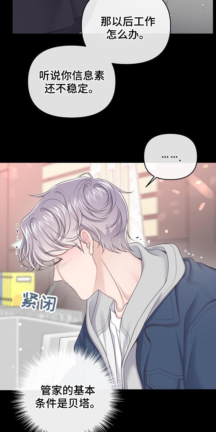 第62章：【第二季】不稳定15