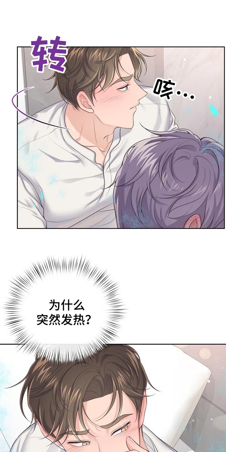 第102章：【第二季】很热14