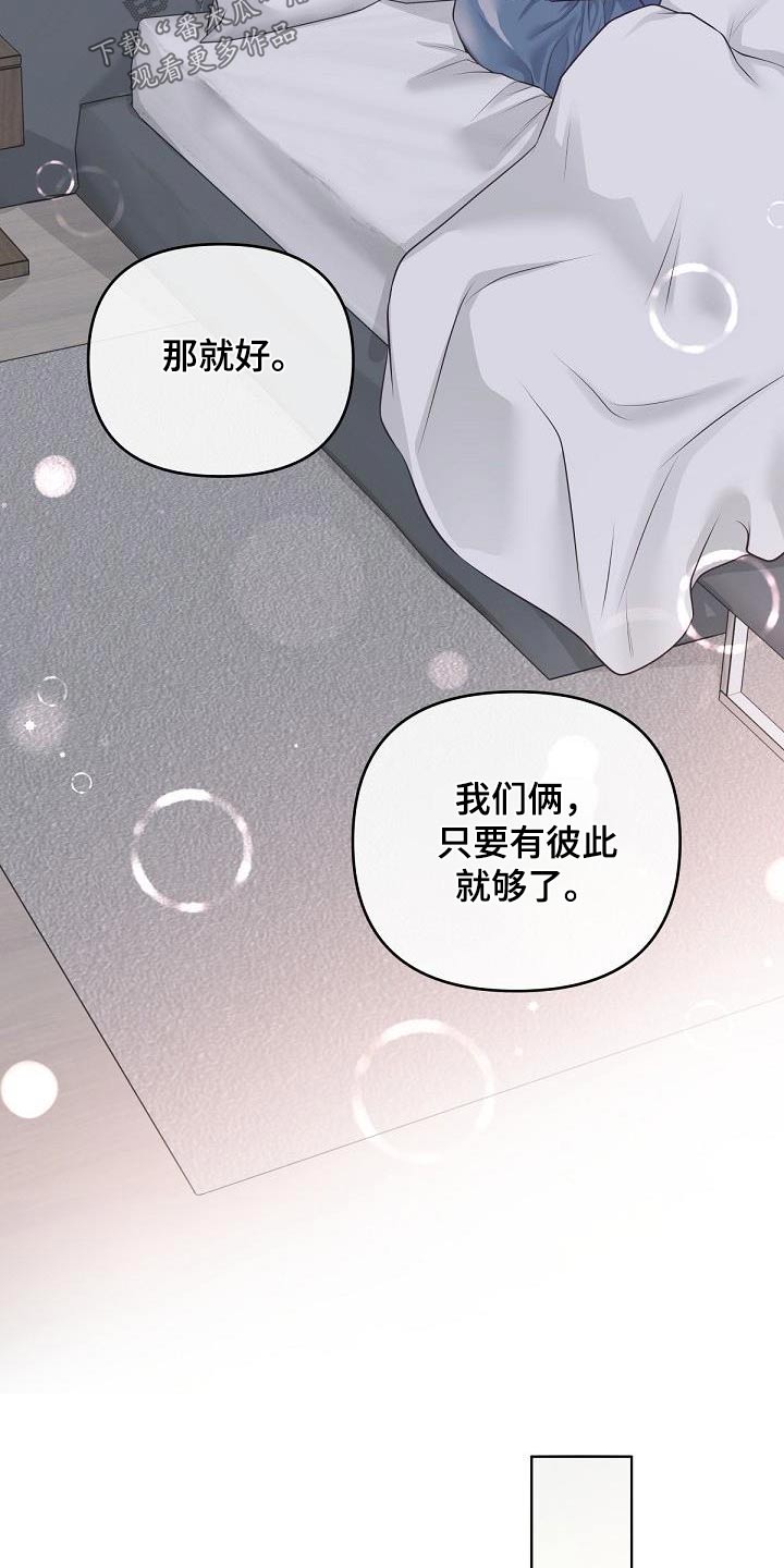 第133章：【番外】开始工作7