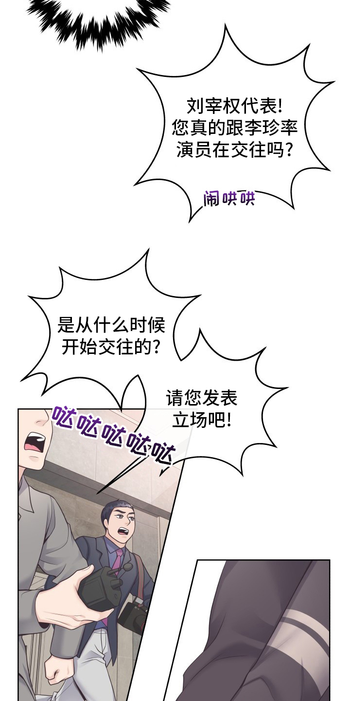 第47章：记者12