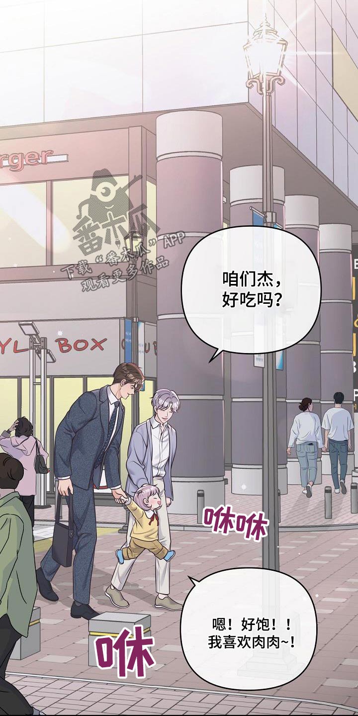 第160章：【番外】二人世界9