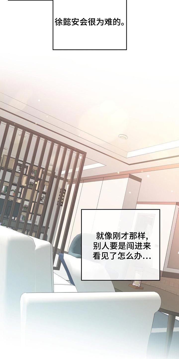 第117章：【第二季】母亲3