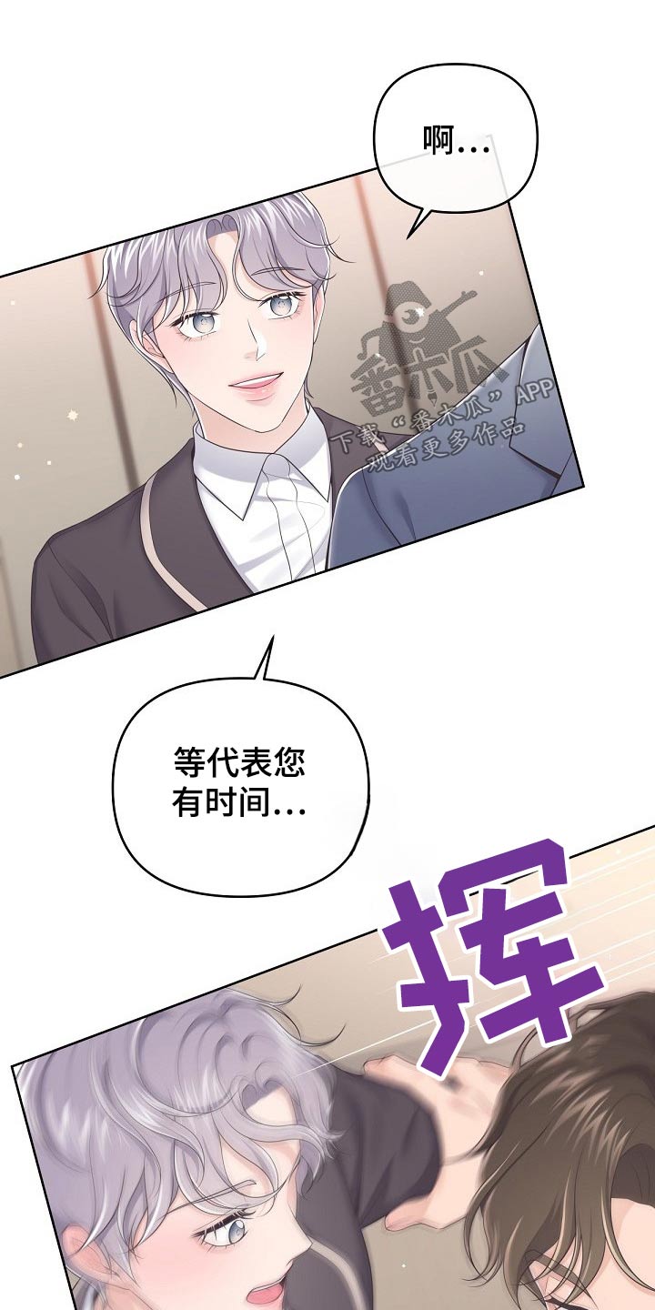 第76章：【第二季】见过你12