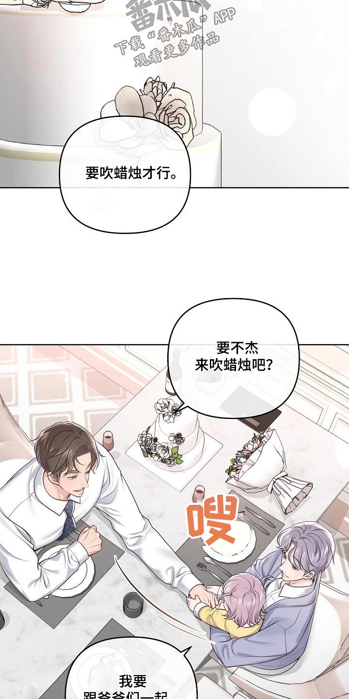 第160章：【番外】二人世界4