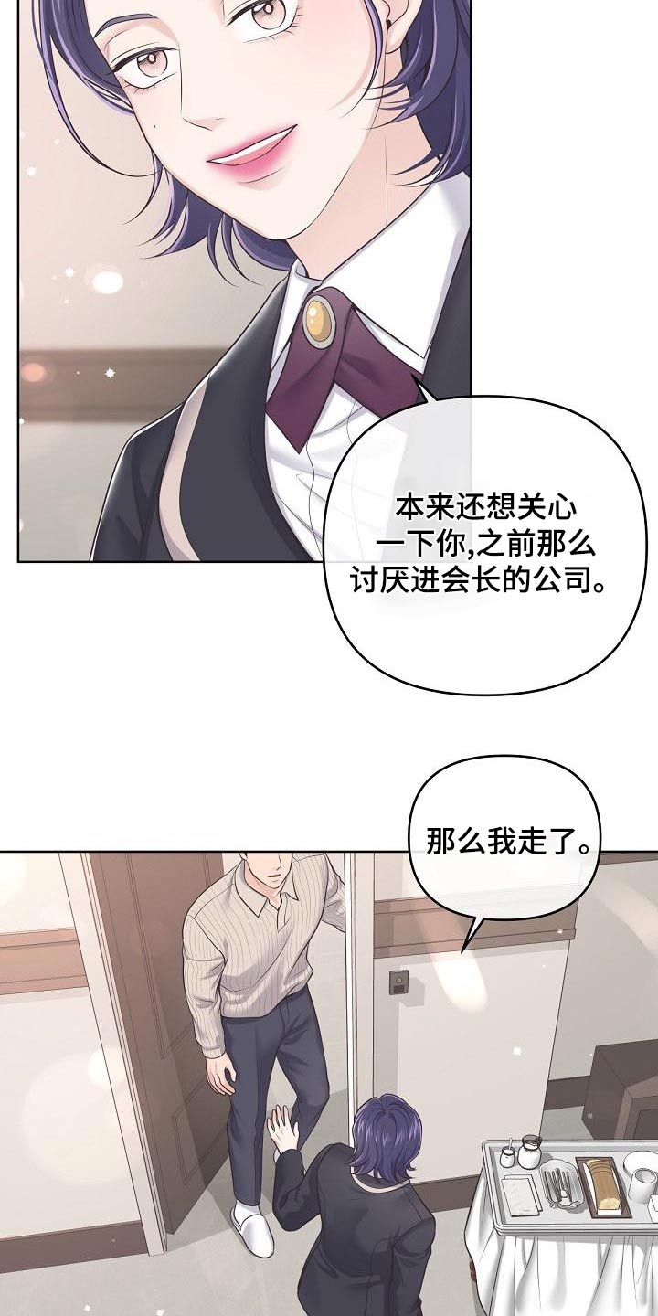 第116章：【第二季】这时候16