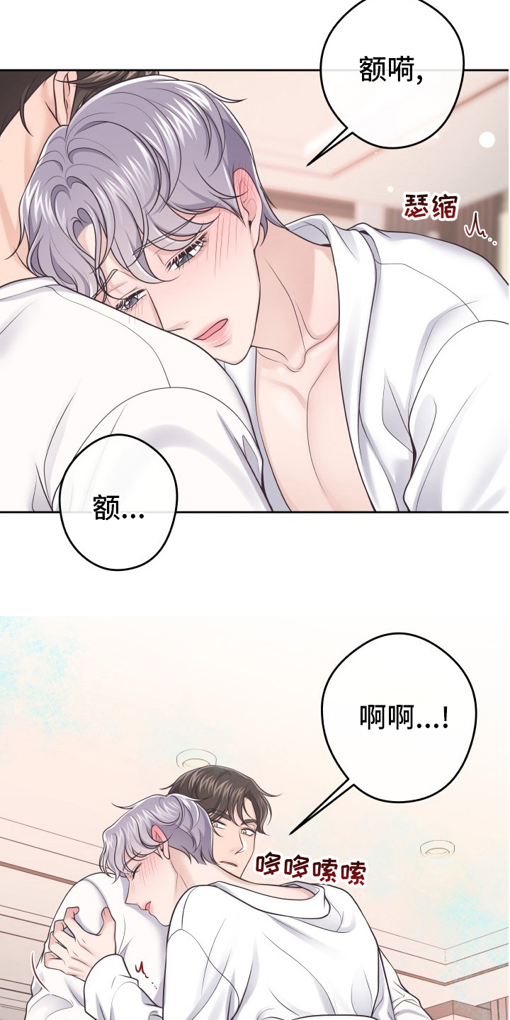 第51章：居心不良1