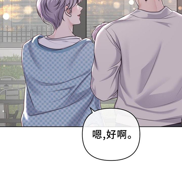 第158章：【番外】长大14