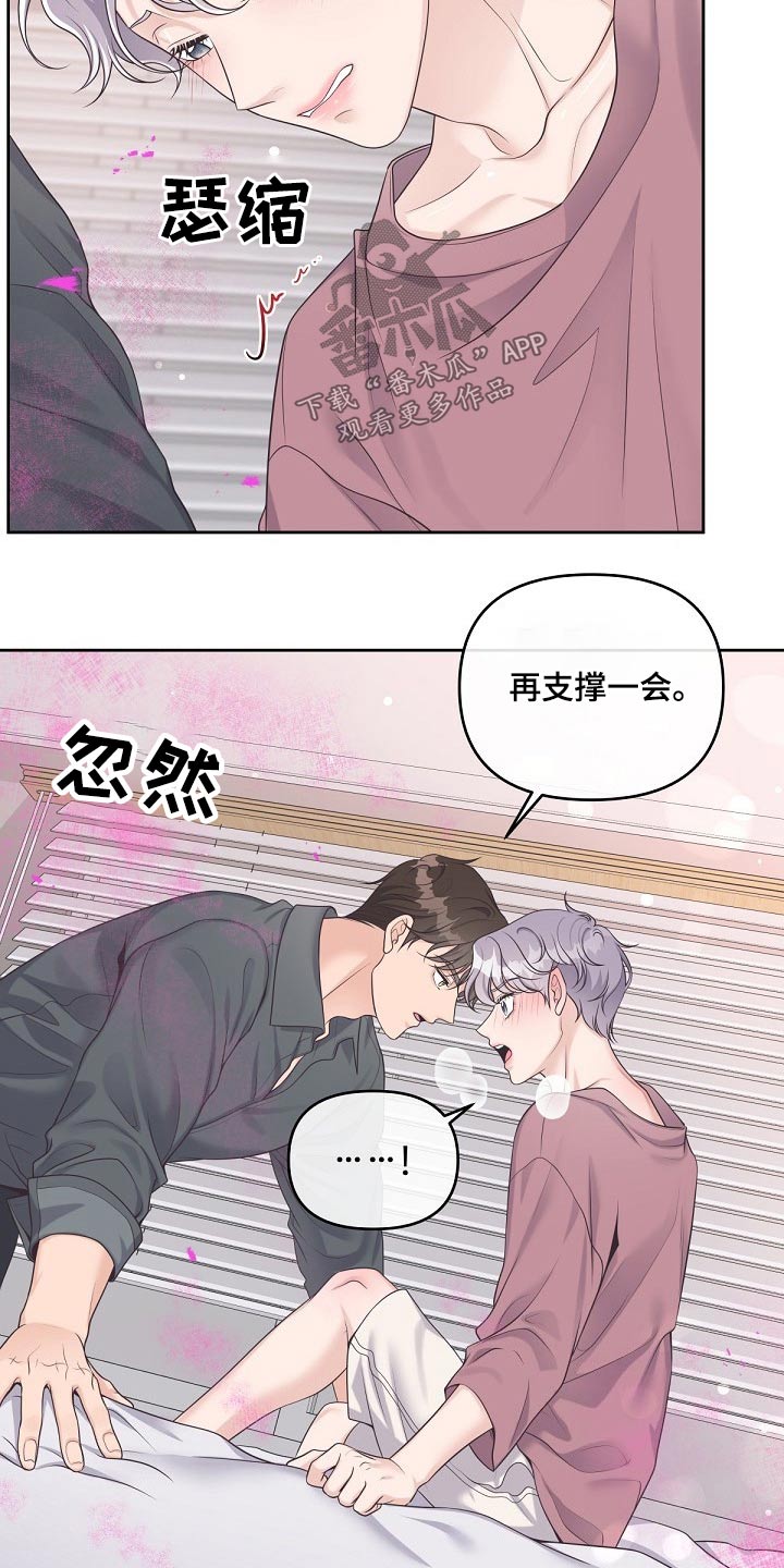 第66章：【第二季】帮你2