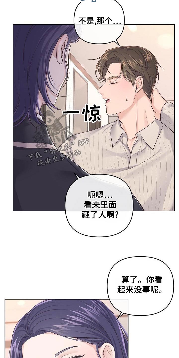 第116章：【第二季】这时候15