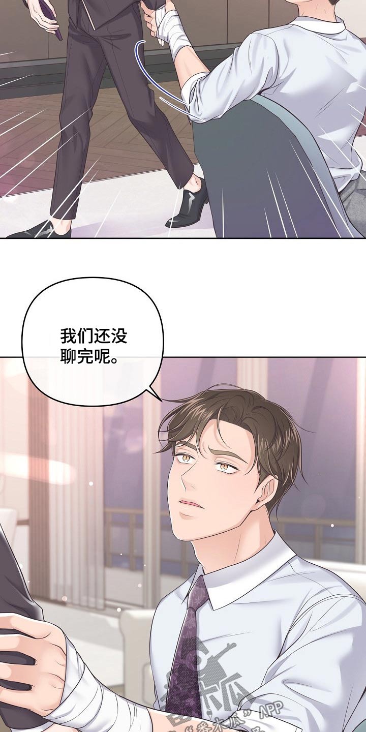 第87章：【第二季】有必要6