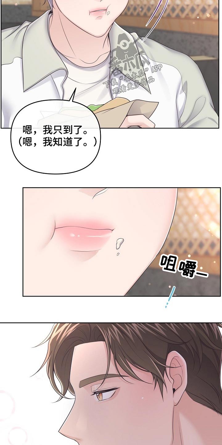 第69章：【第二季】吃什么了8