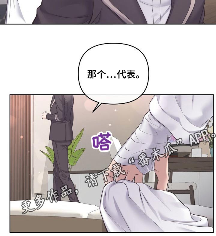 第88章：【第二季】明白了23