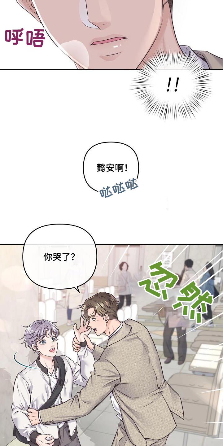 第141章：【番外】不会乱想的12