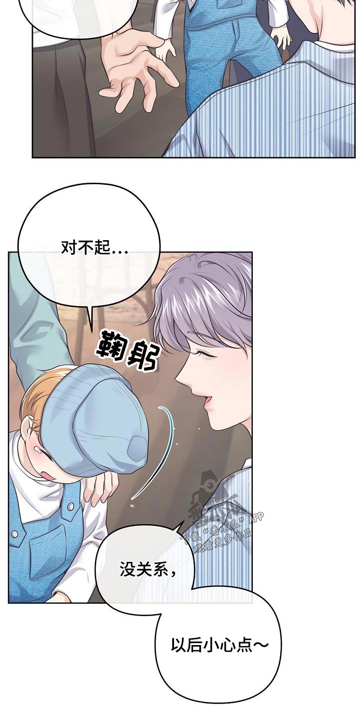 第132章：【番外】喜欢孩子吗？8
