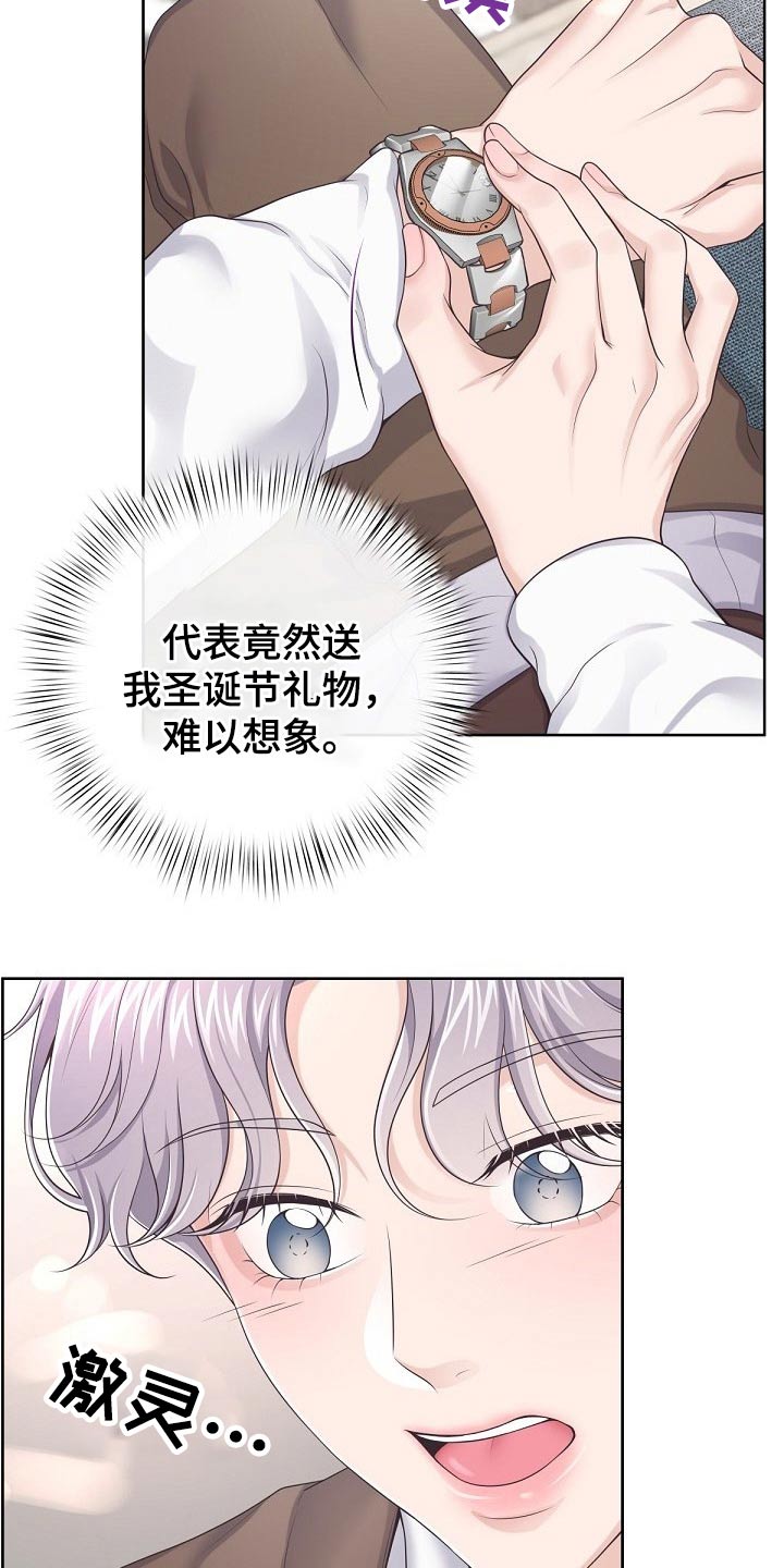 第75章：【第二季】谢谢你1