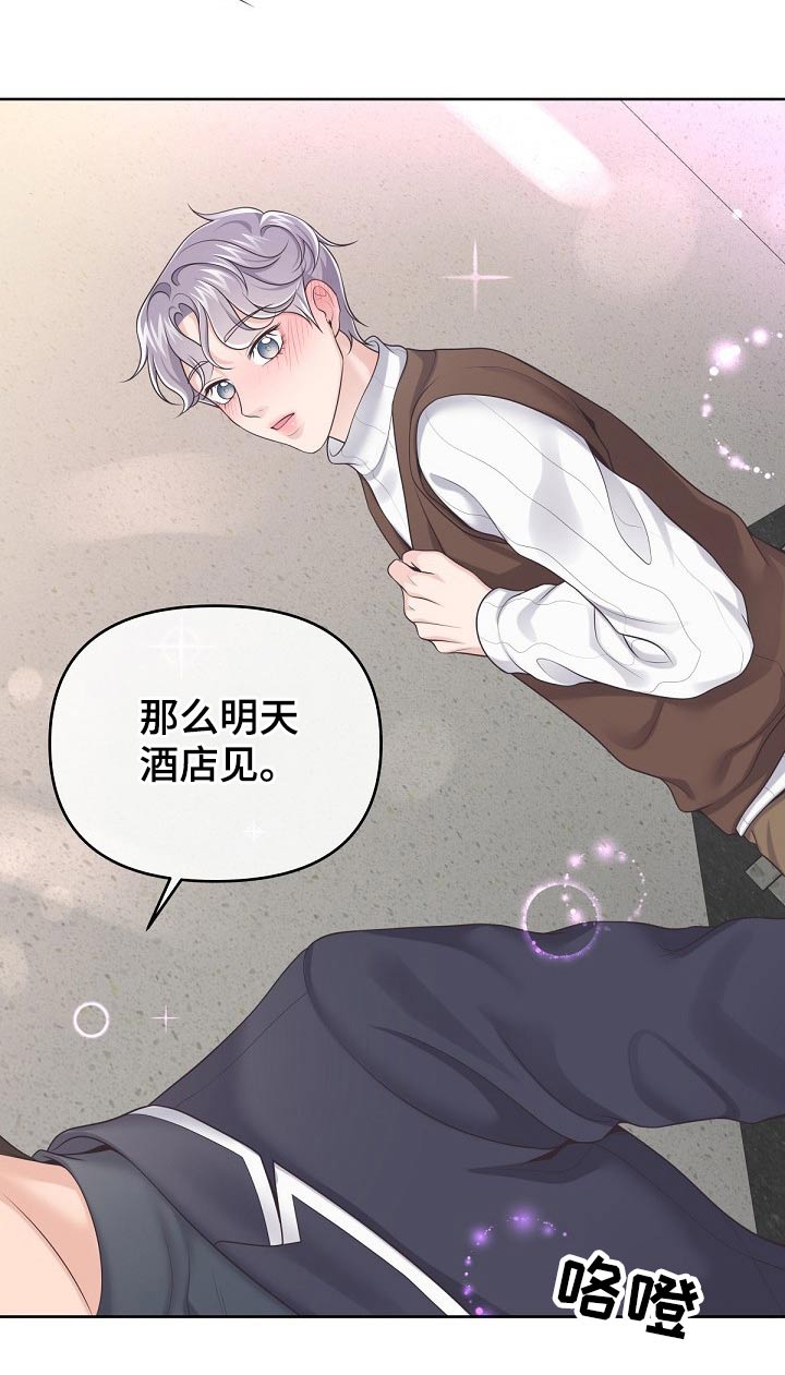 第75章：【第二季】谢谢你24