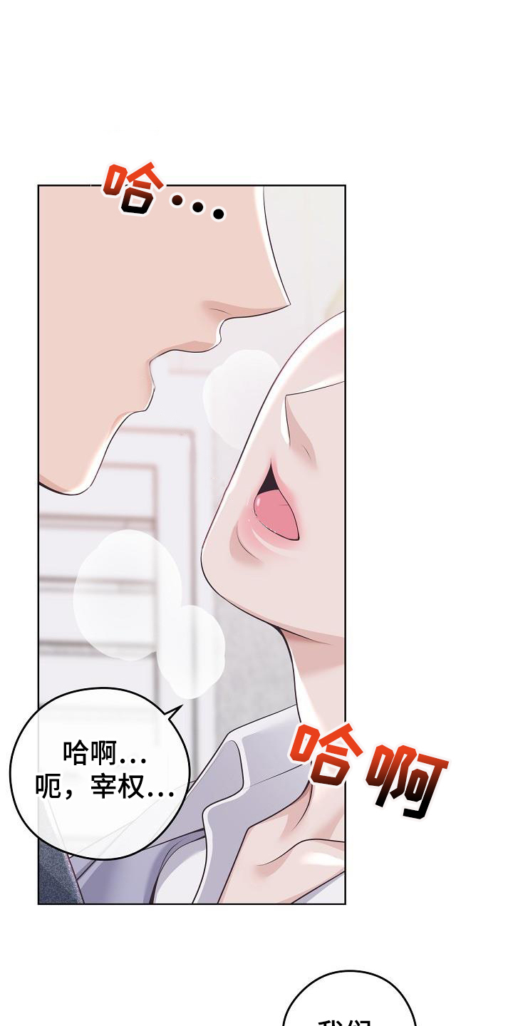 第161章：【番外】顾虑3