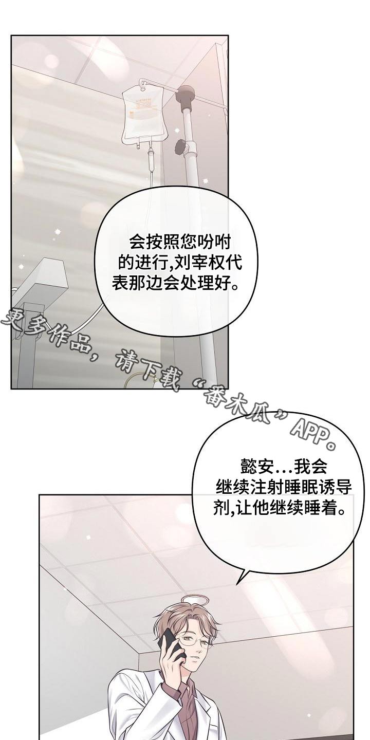 第124章：【第二季】谋划0