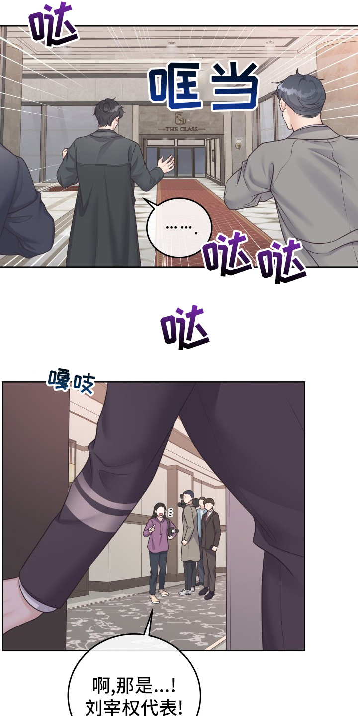 第47章：记者15
