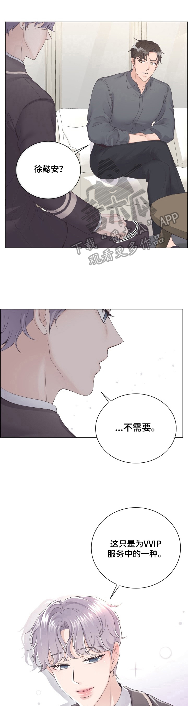 第12章：谎言7