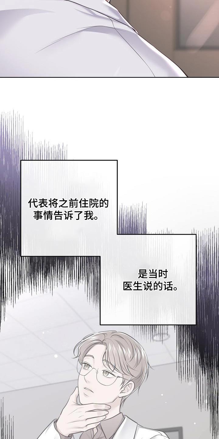 第140章：【番外】很难怀上13