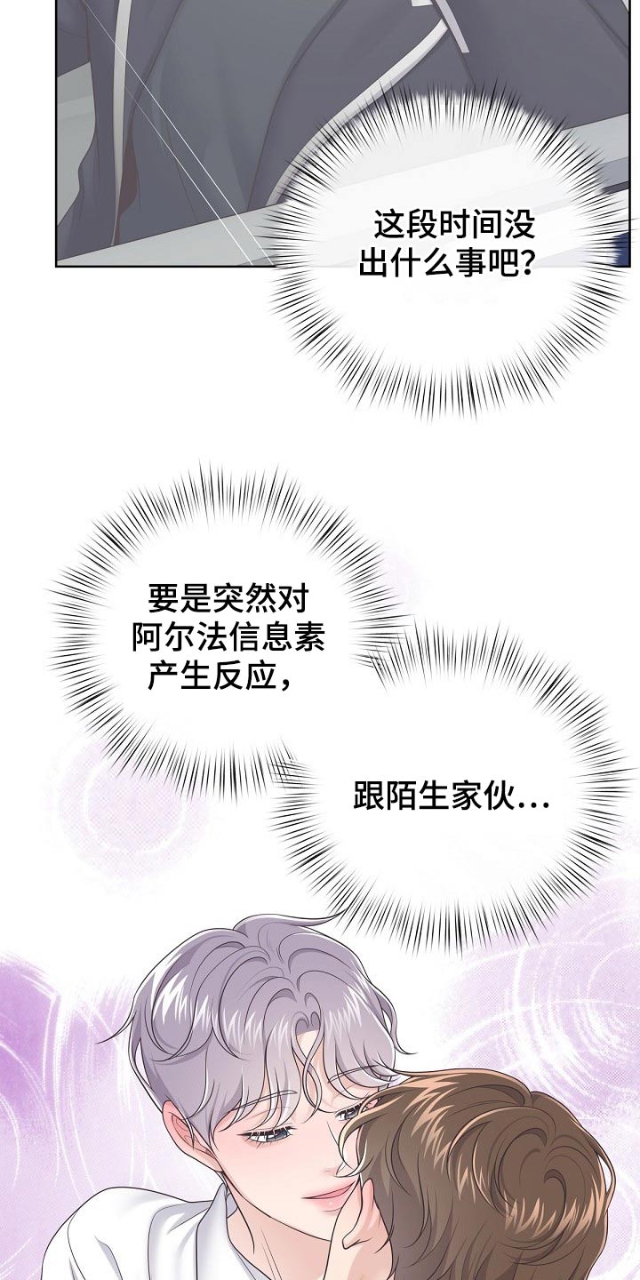 第70章：【第二季】什么情况12