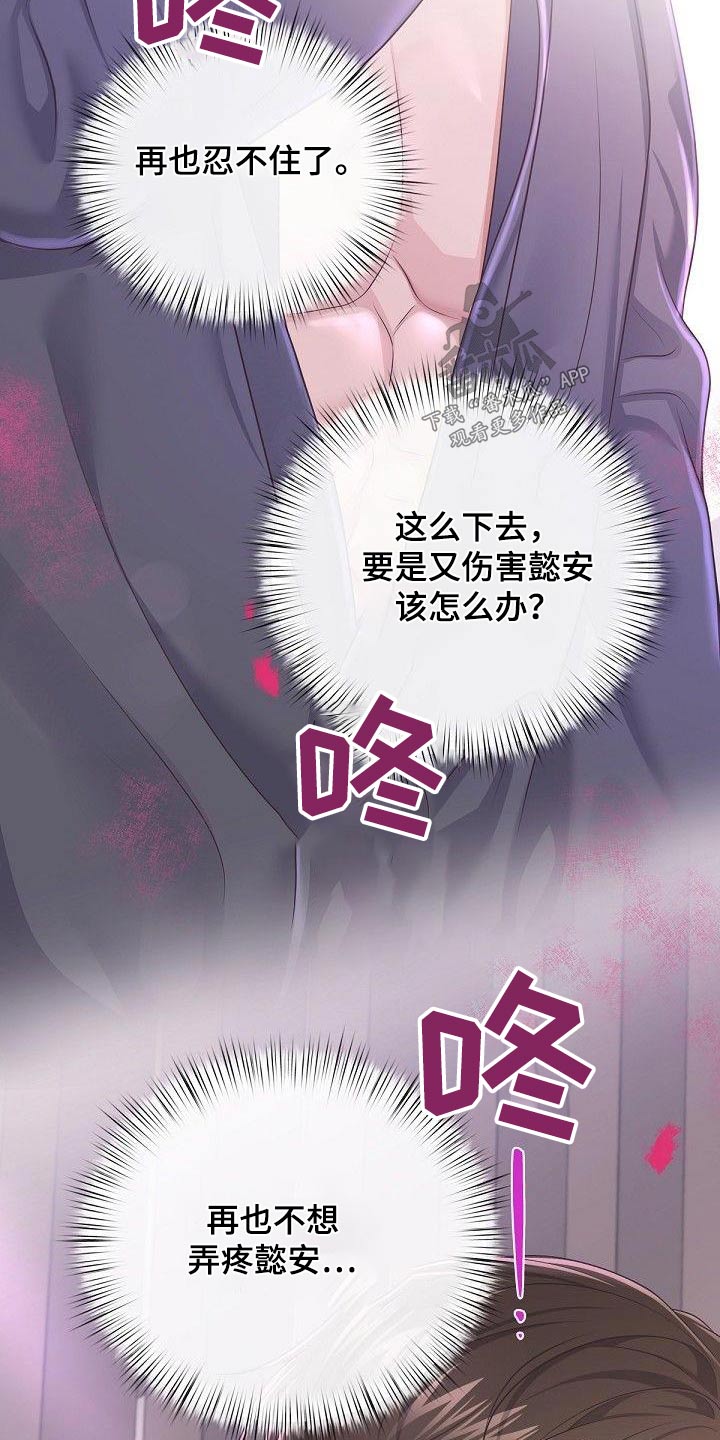 第138章：【番外】我的阿尔法7