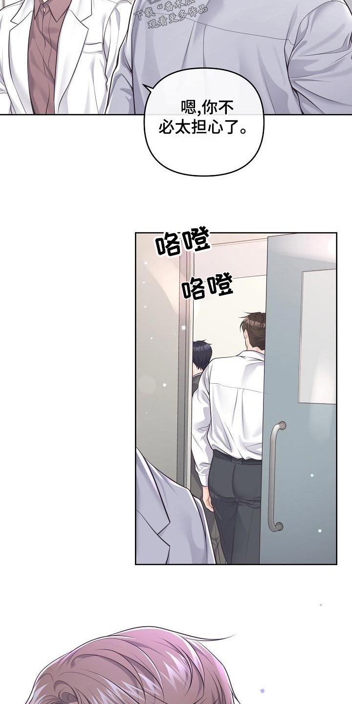 第123章：【第二季】流产8