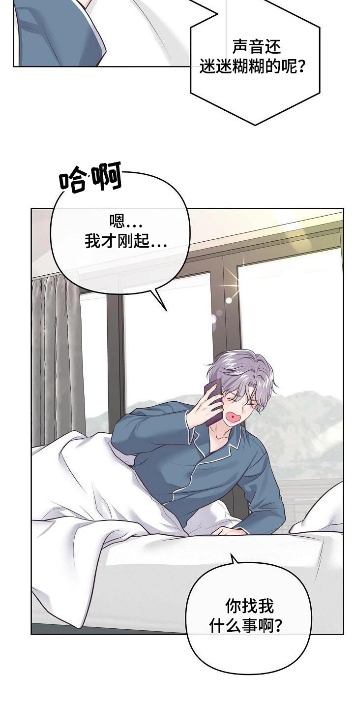 第133章：【番外】开始工作11