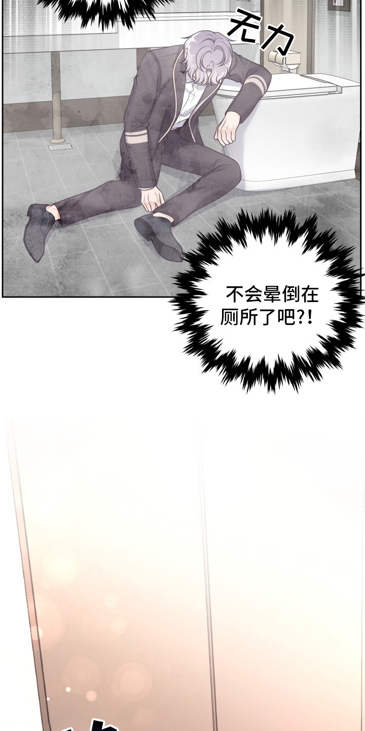 第49章：一起吃吧8