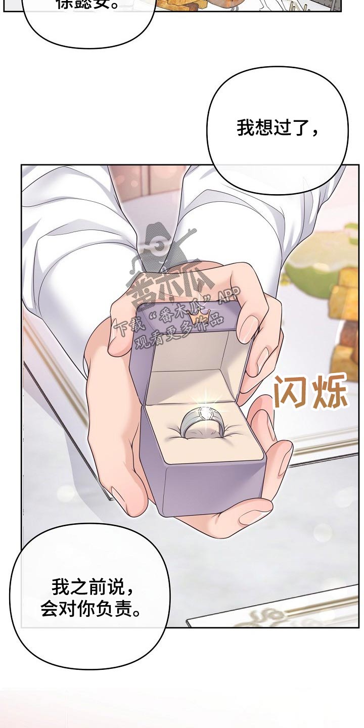 第63章：【第二季】求婚17