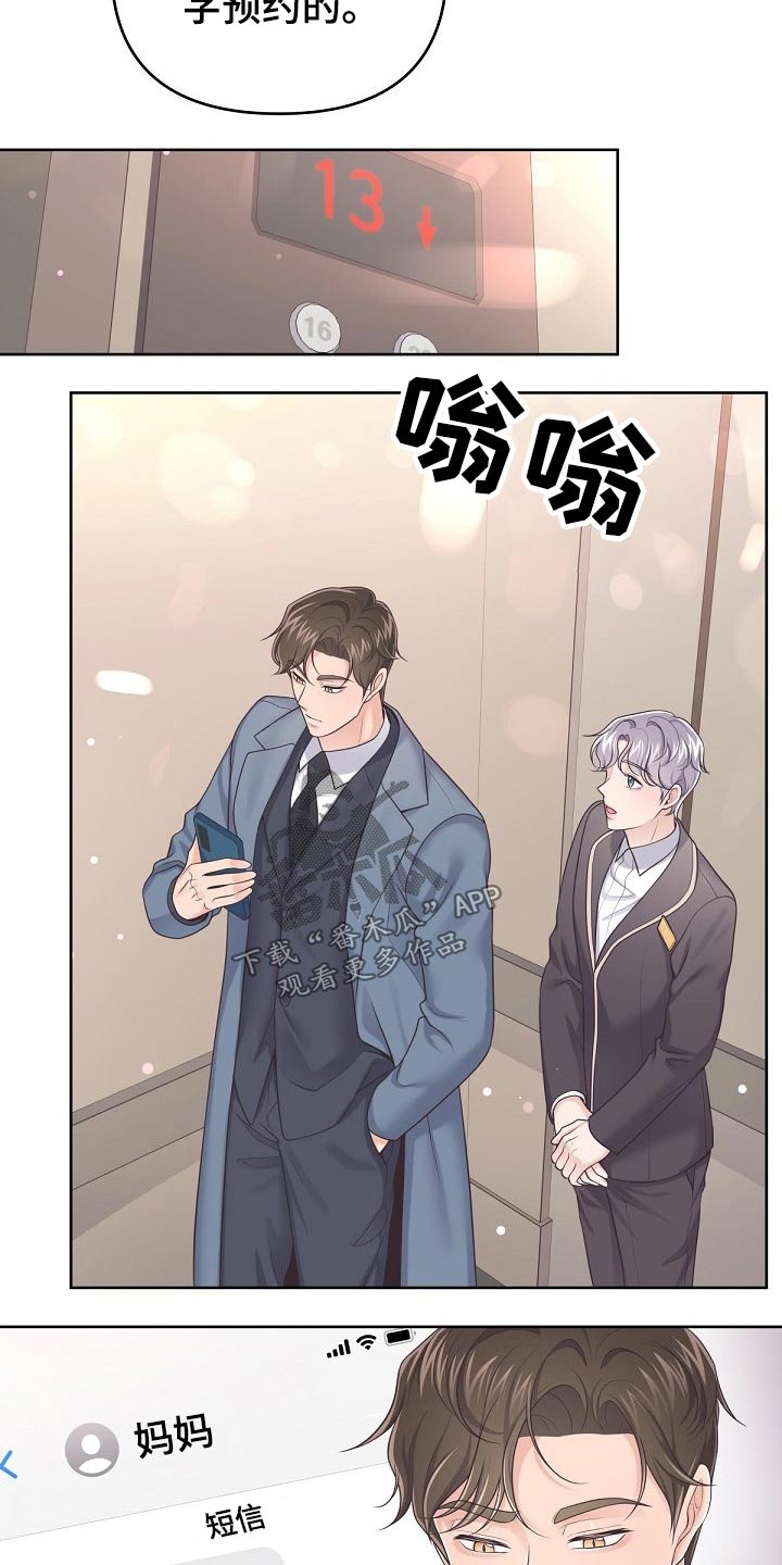 第76章：【第二季】见过你2